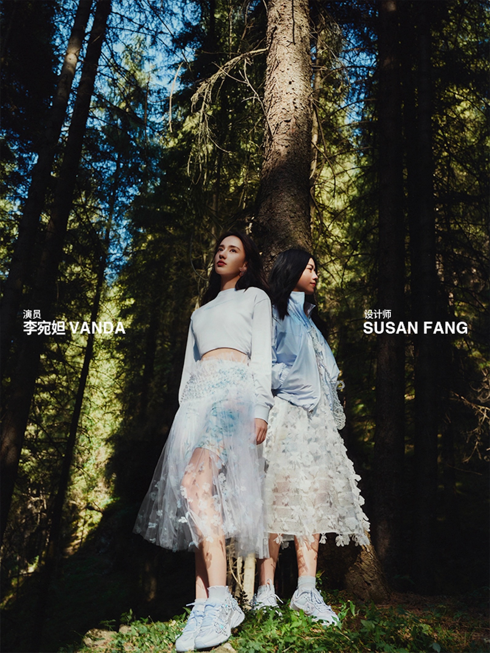 NIKE X SUSAN FANG