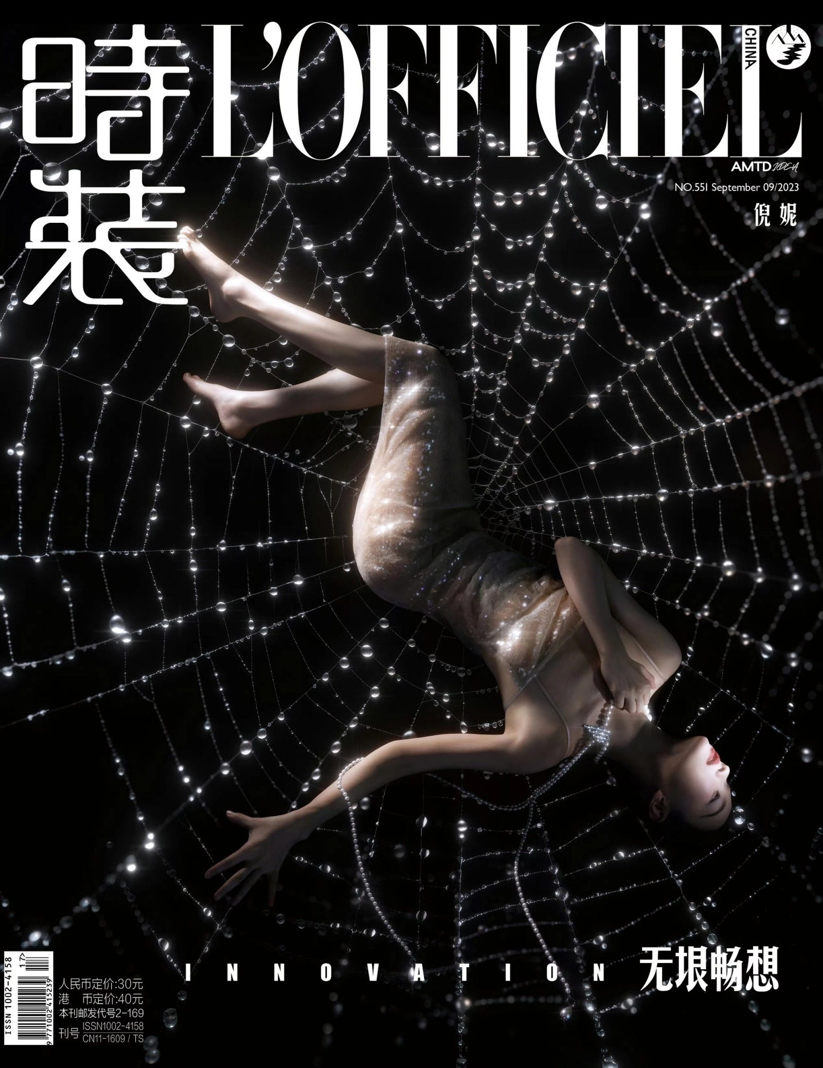 Ni ni , L'OFFICIEL, 2023.9