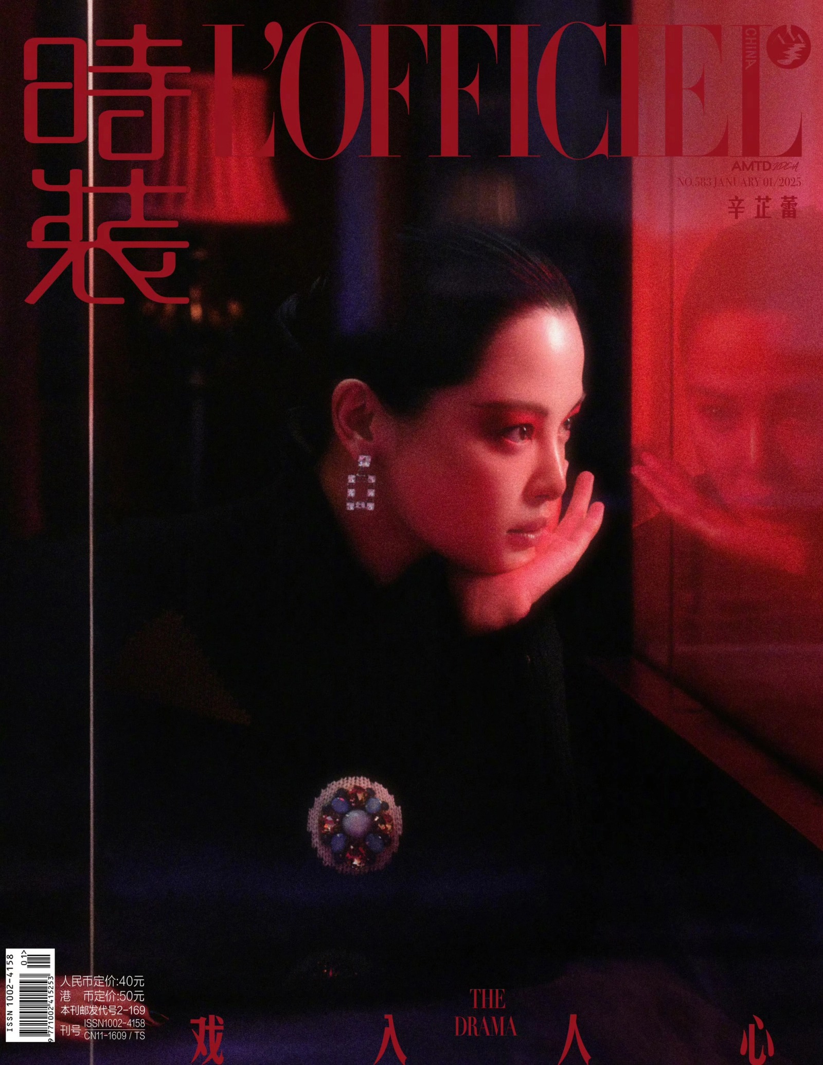 Zhilei Xin，LOFFICIEL，2025.01