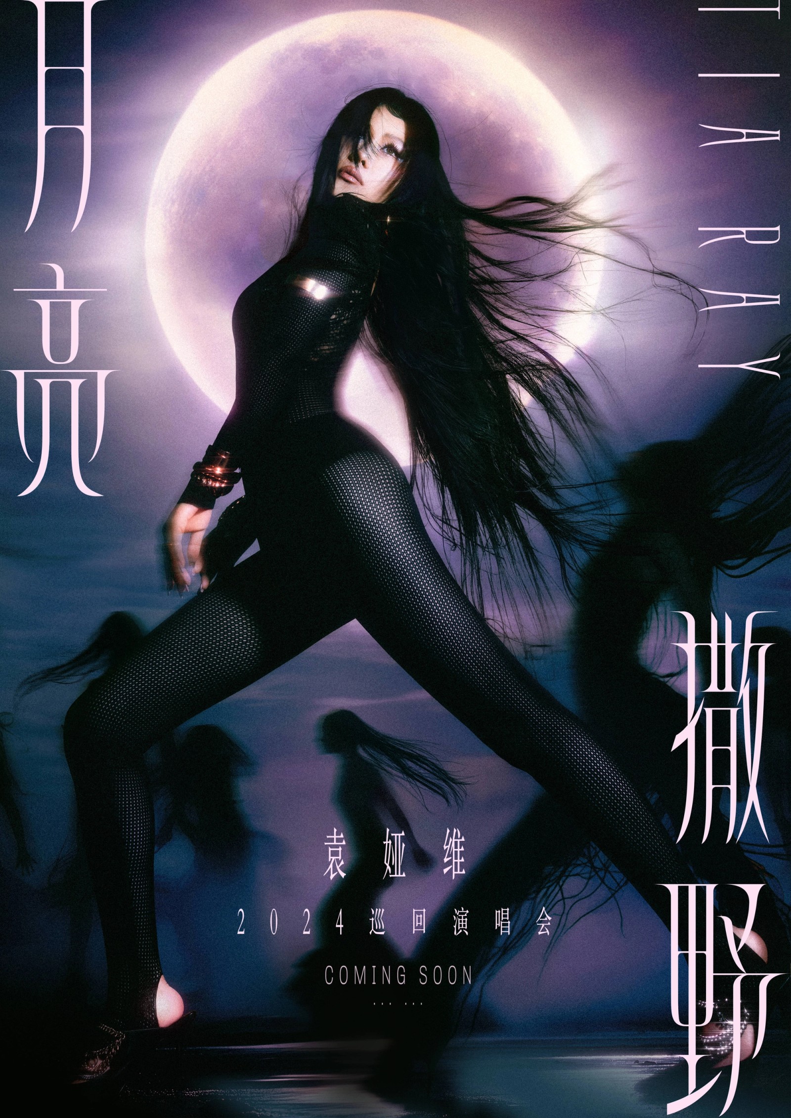 Tia Ray Run Wild by the Moon Concert