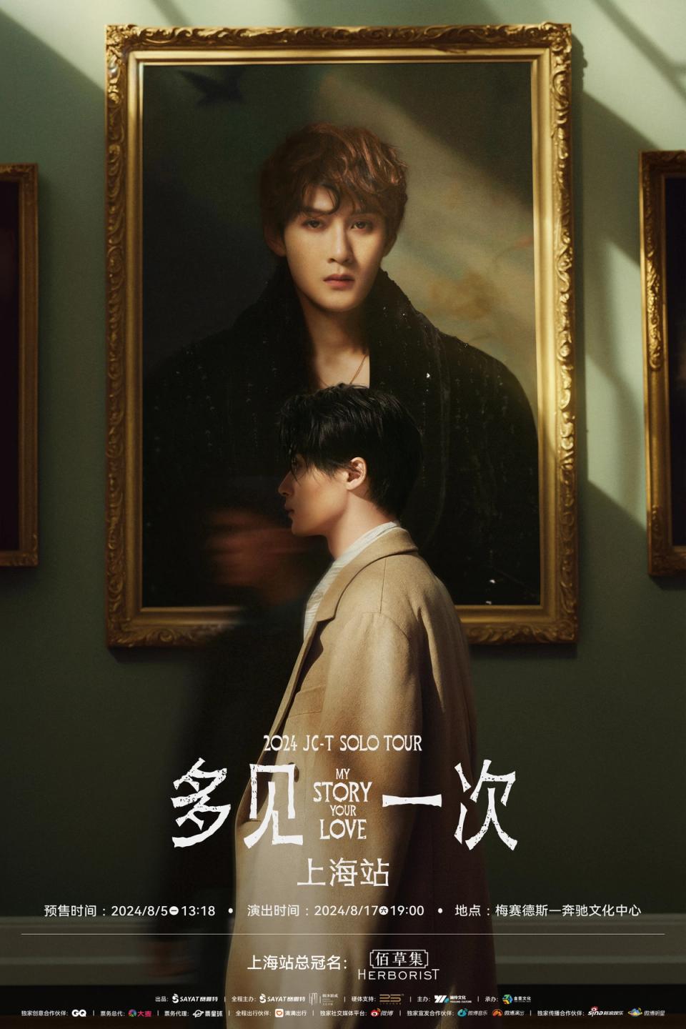 Jianci Tan My Story You Love Concert