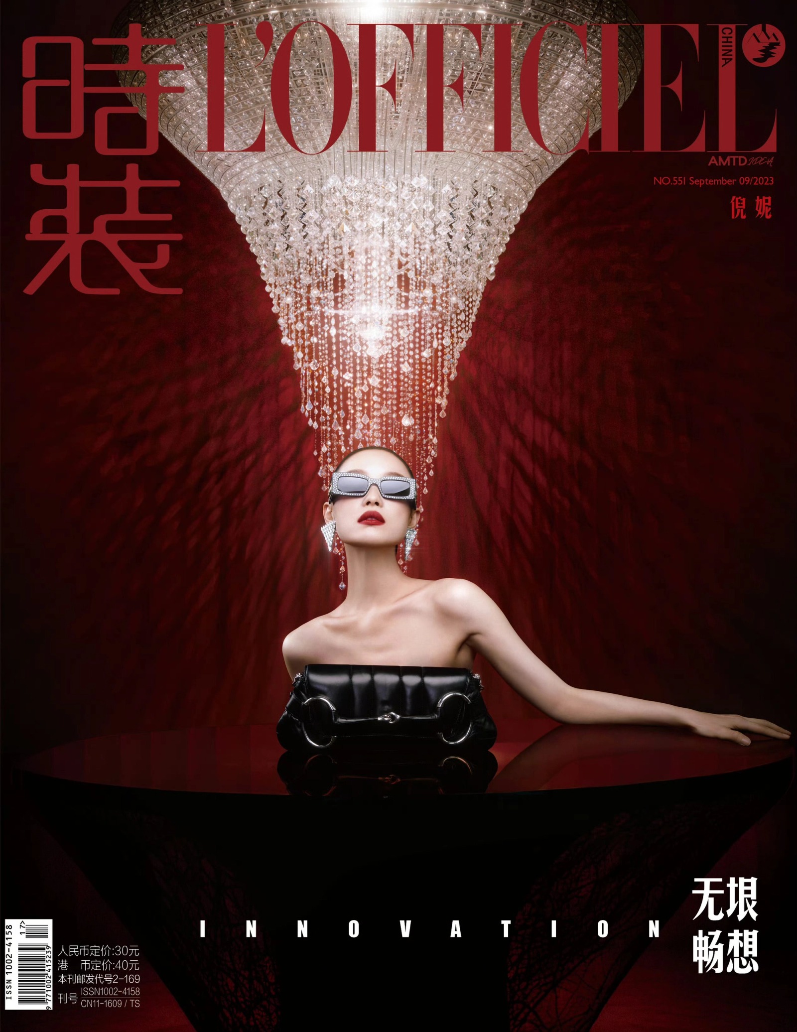 Ni ni , L'OFFICIEL, 2023.9
