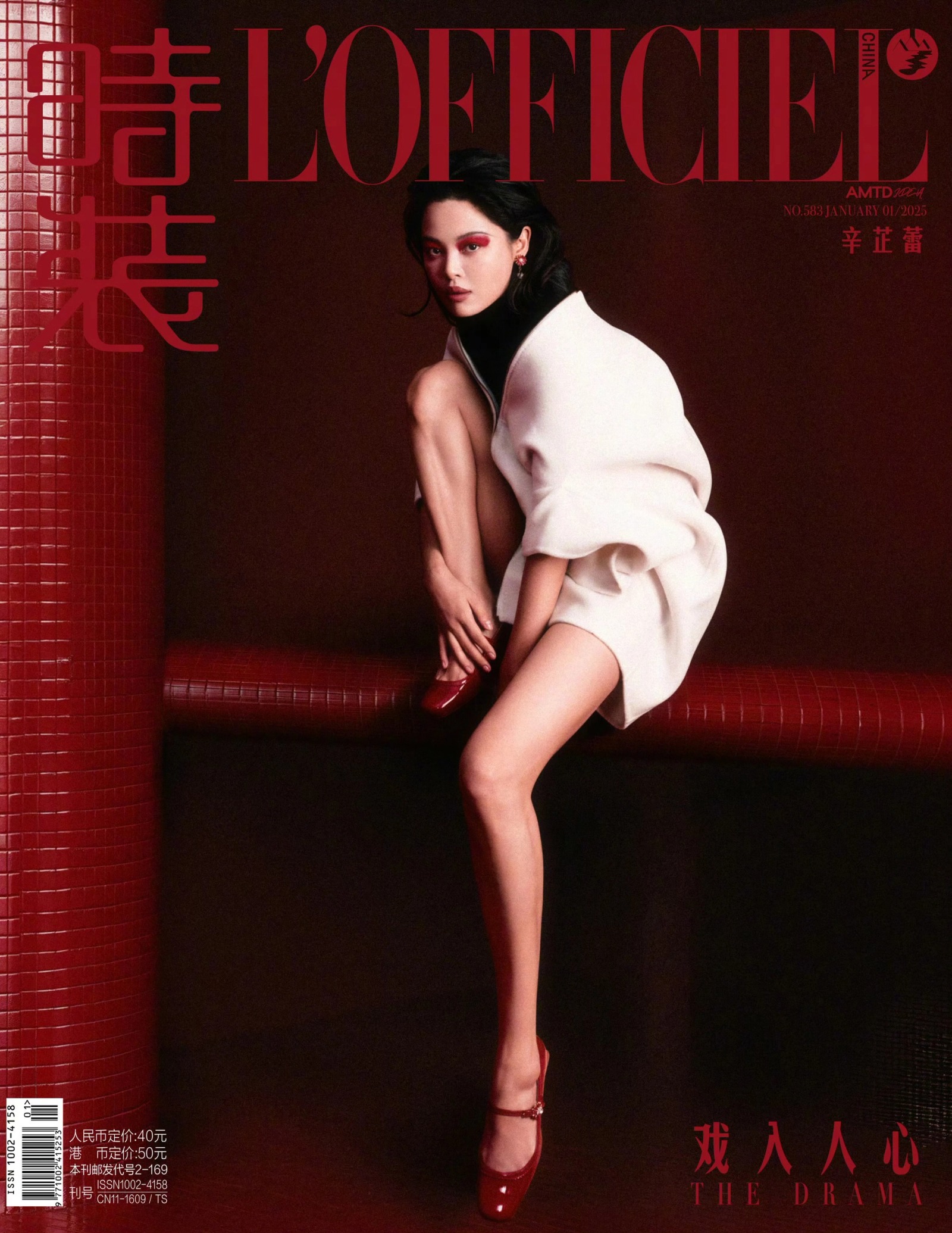 Zhilei Xin，LOFFICIEL，2025.01