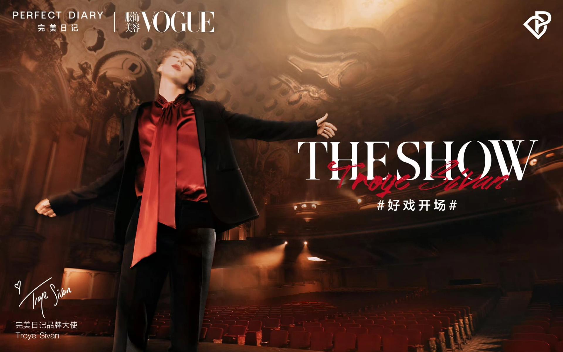 Perfect Diary X Troye Sivan