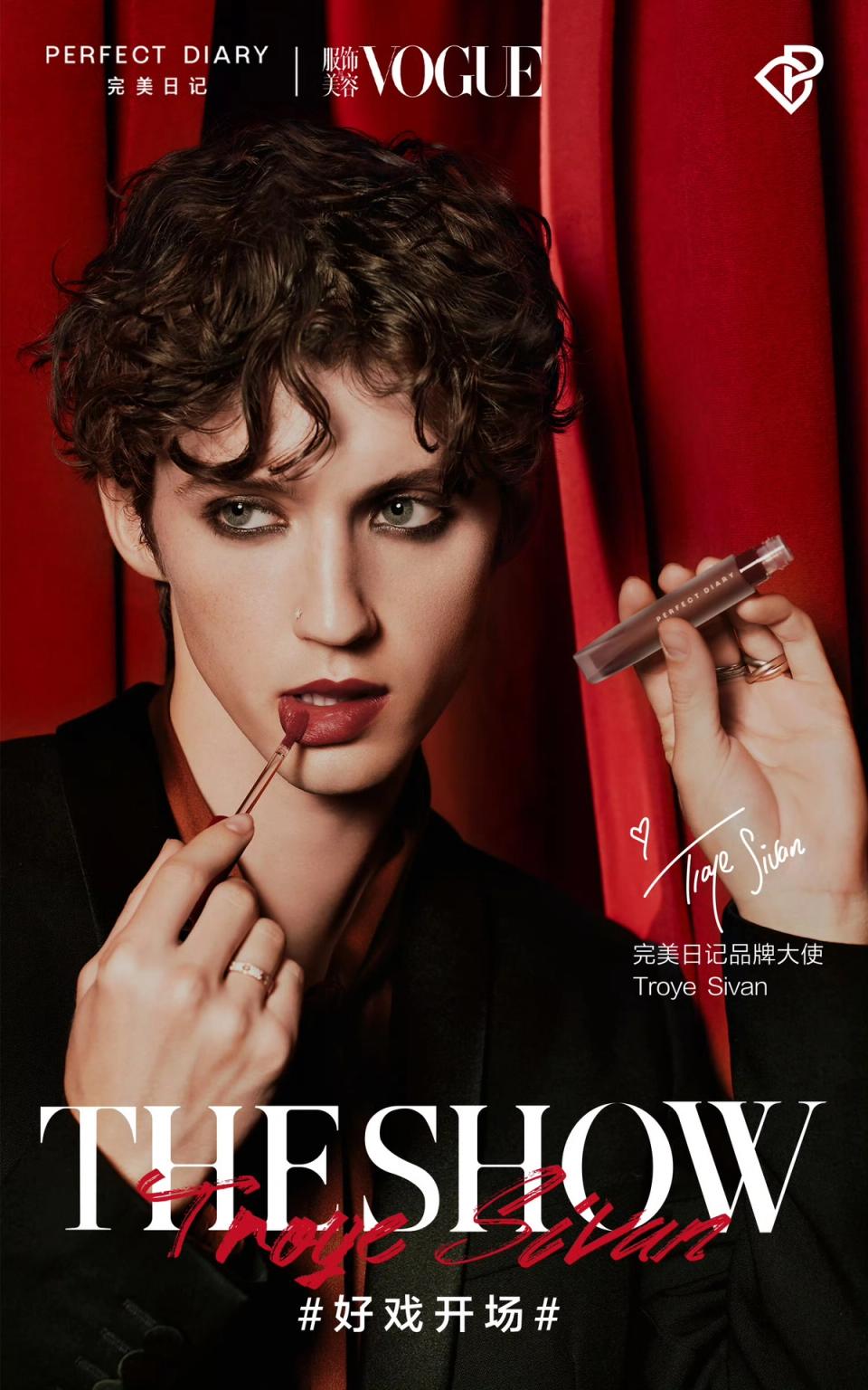 Perfect Diary X Troye Sivan