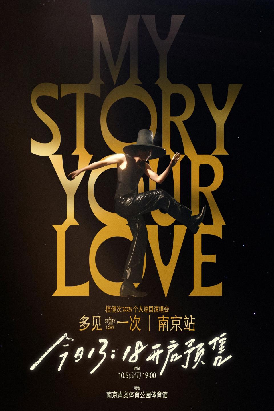 Jianci Tan My Story You Love Concert