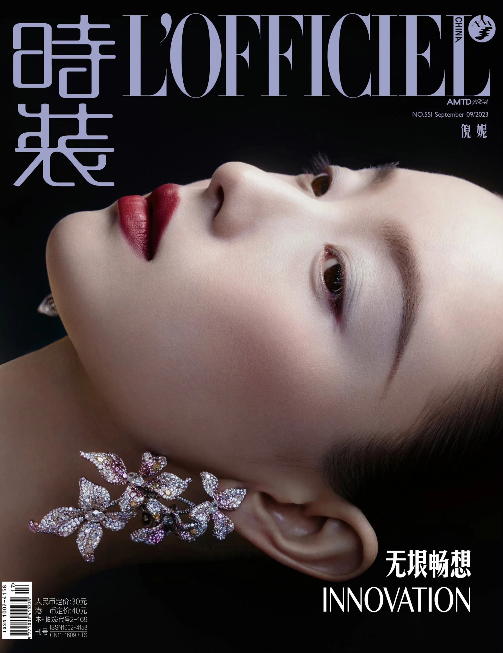 Ni ni , L'OFFICIEL, 2023.9