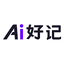 Icon for Ai好记