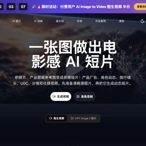 AI Image to Video