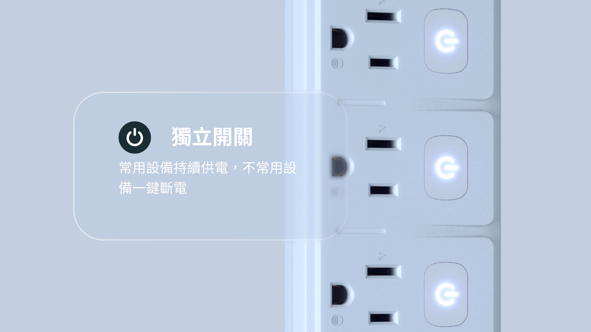 hsmage-606-power-control