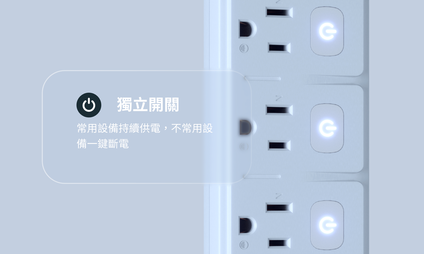 hsmage-606-power-control