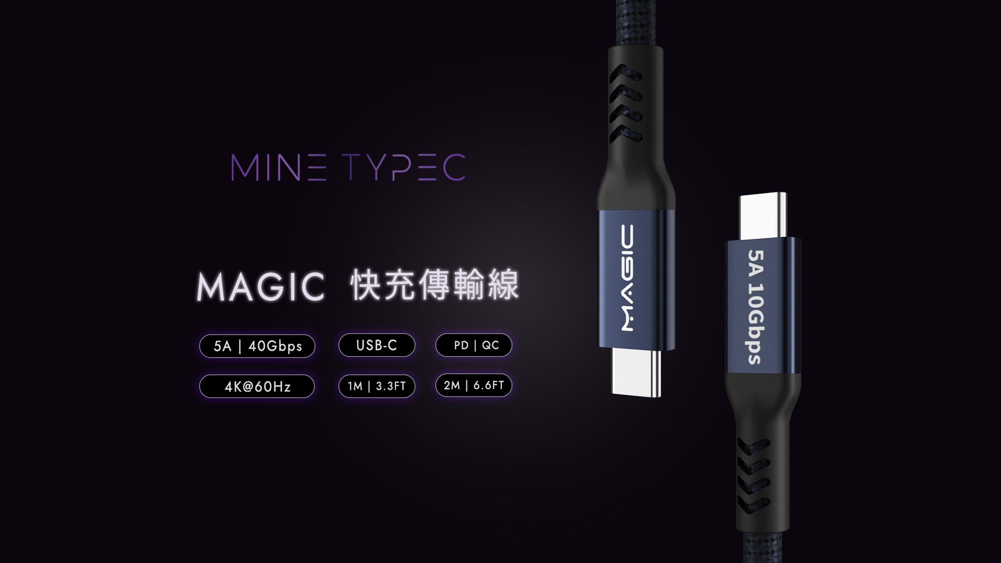 Type-C 240W PD QC 5A 10Gbps