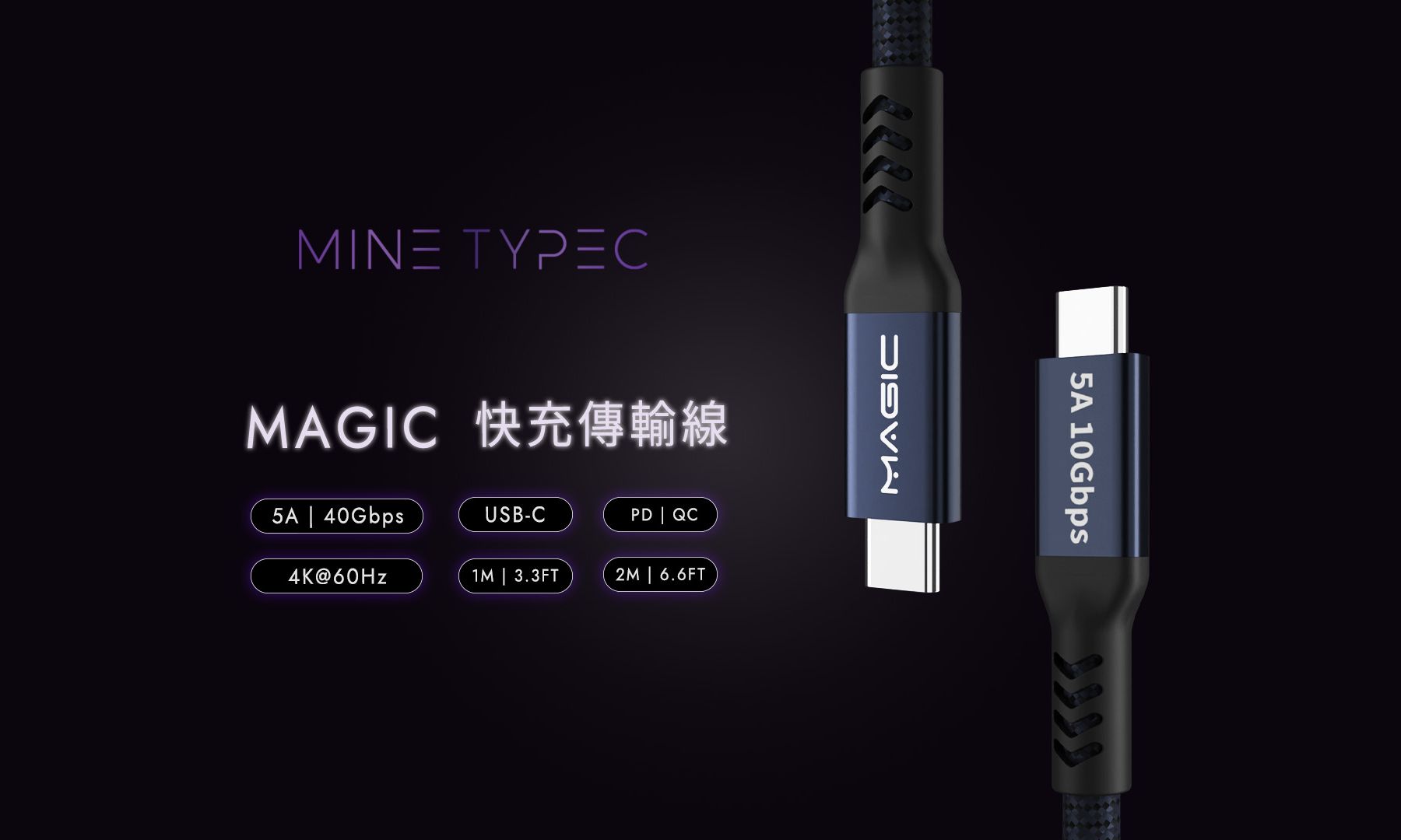 Type-C 240W PD QC 5A 10Gbps