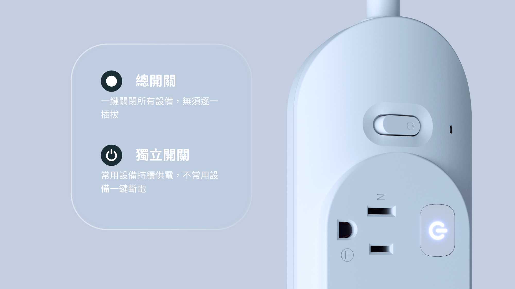 hsmagic-606A-power-control