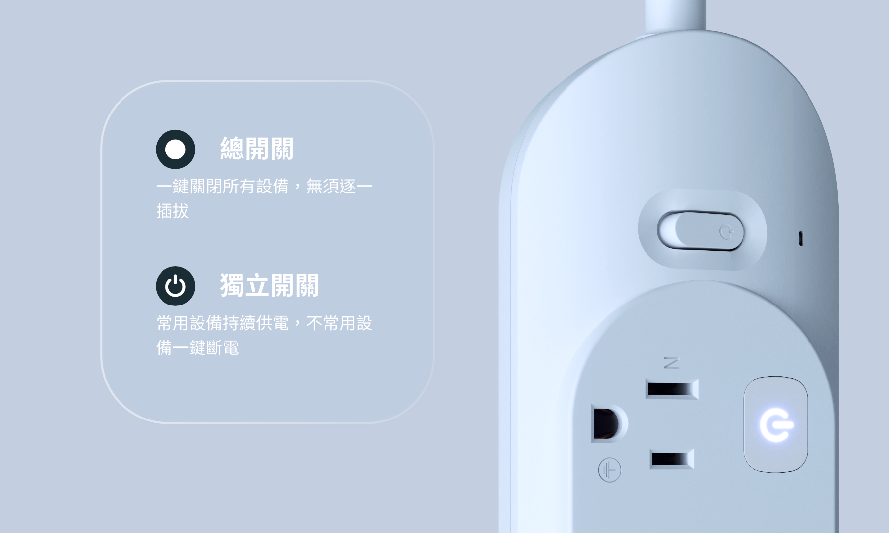 hsmagic-606A-power-control