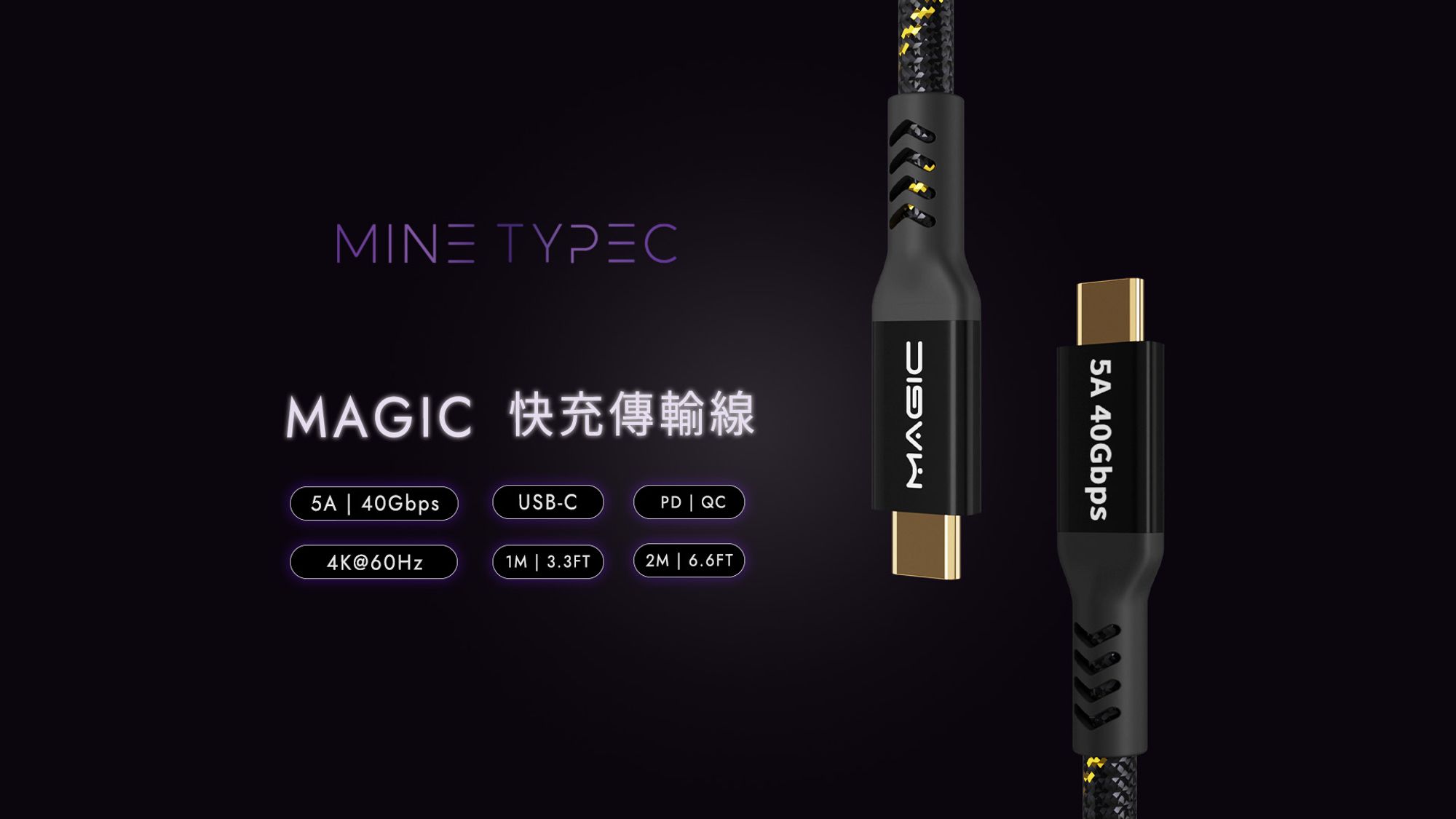 Type-C 240W PD QC 5A 40Gbps