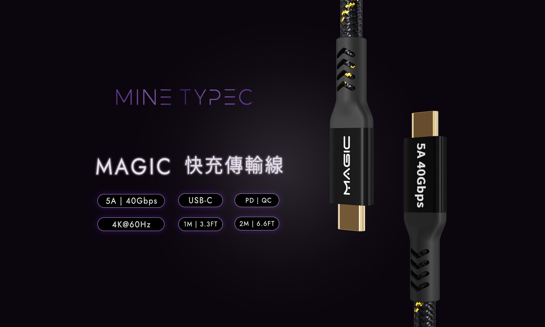 Type-C 240W PD QC 5A 40Gbps