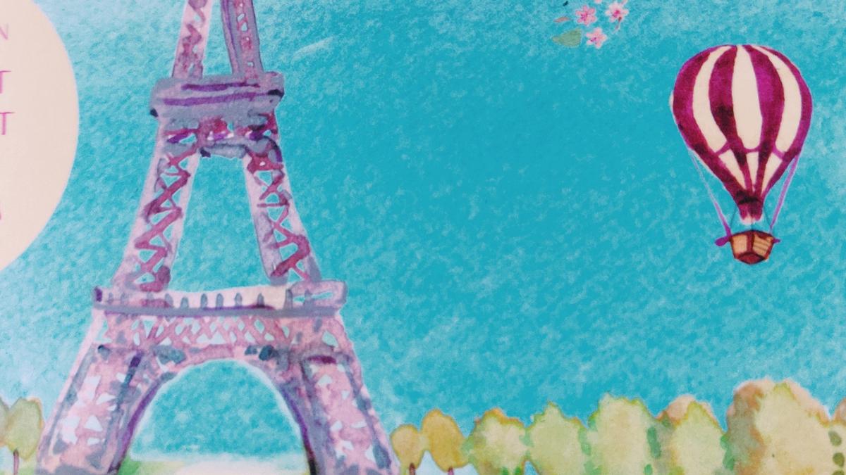 Cover detail from One Summer in Paris by Sarah Morgan showing a watercolour of the Eiffel Tower and 8 trees