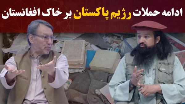 Islamic Emirate of Afghanistan Warns Pakistan to Stop Attacks on Afghan Soil