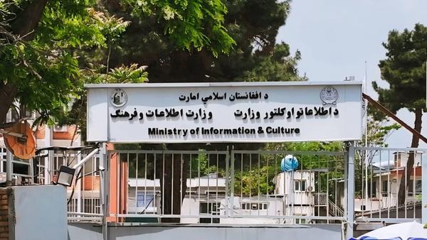 Ministry of Information and Culture Promotes Social Morals through Public Awareness Programs