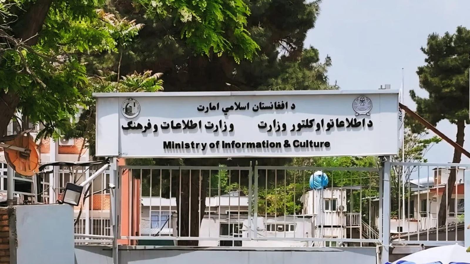 Ministry of Information and Culture Promotes Social Morals through Public Awareness Programs
