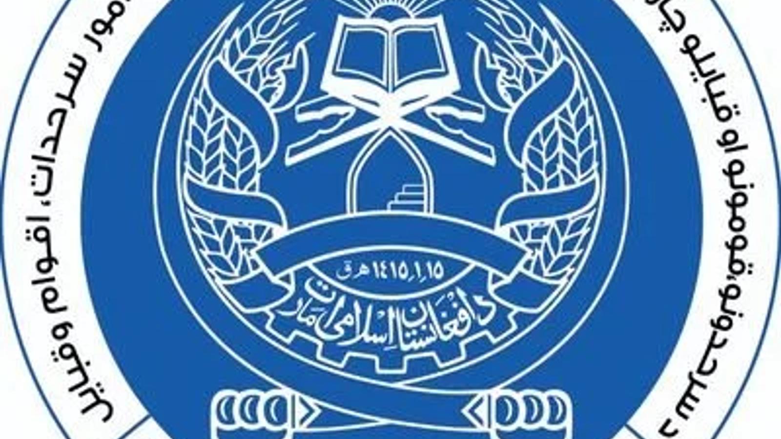 Islamic Emirate Minister Says Pamiri Communities Receive Services Comparable to Central Regions