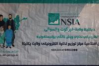 Third Electronic National ID Branch Opens in Paktika's Zargun Shahr District