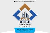 Minister of Urban Development and Housing Emphasizes Accelerating Land Transfers to Migrants' Townships