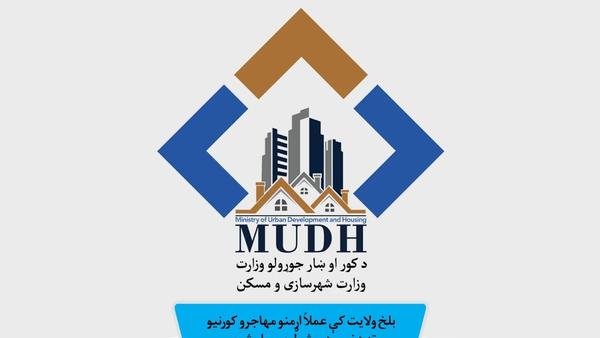 Minister of Urban Development and Housing Emphasizes Accelerating Land Transfers to Migrants' Townships