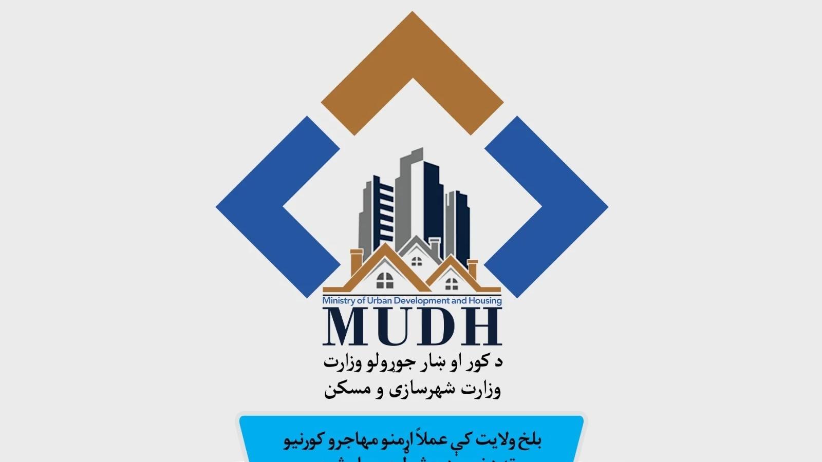Minister of Urban Development and Housing Emphasizes Accelerating Land Transfers to Migrants' Townships