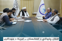 Afghan Mining Official Meets US Chamber President to Discuss Investments