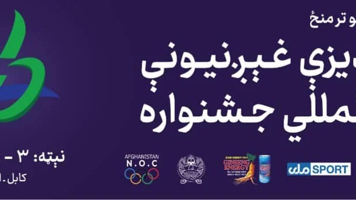Afghanistan to Host International Kurash, Sambo and Traditional Wrestling Festival in Kabul