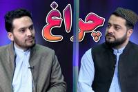 Cheragh Program Explores Jalal al-Din Muhammad Balkhi's Views on Human Nature