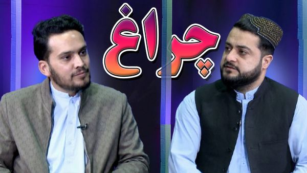 Cheragh Program Explores Jalal al-Din Muhammad Balkhi's Views on Human Nature