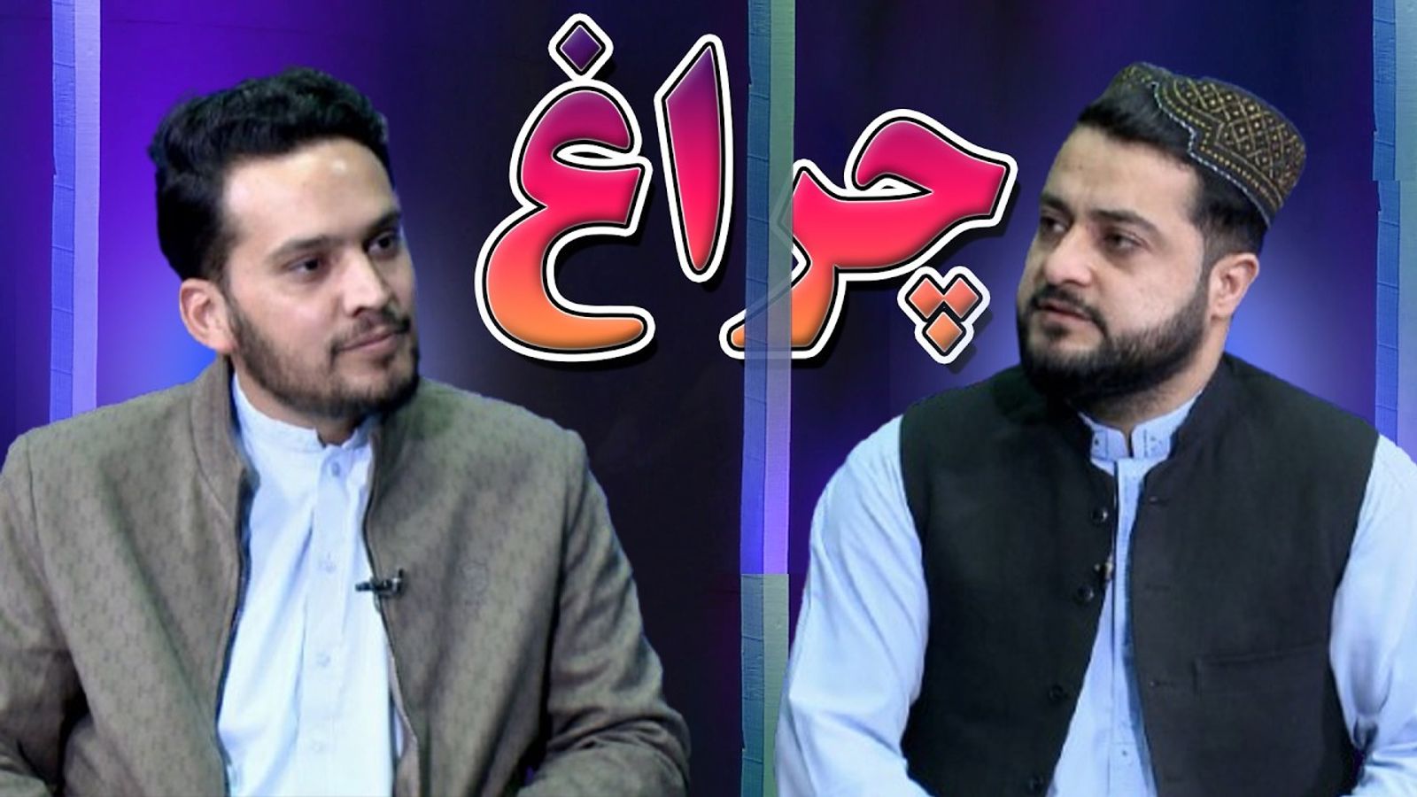 Cheragh Program Explores Jalal al-Din Muhammad Balkhi's Views on Human Nature