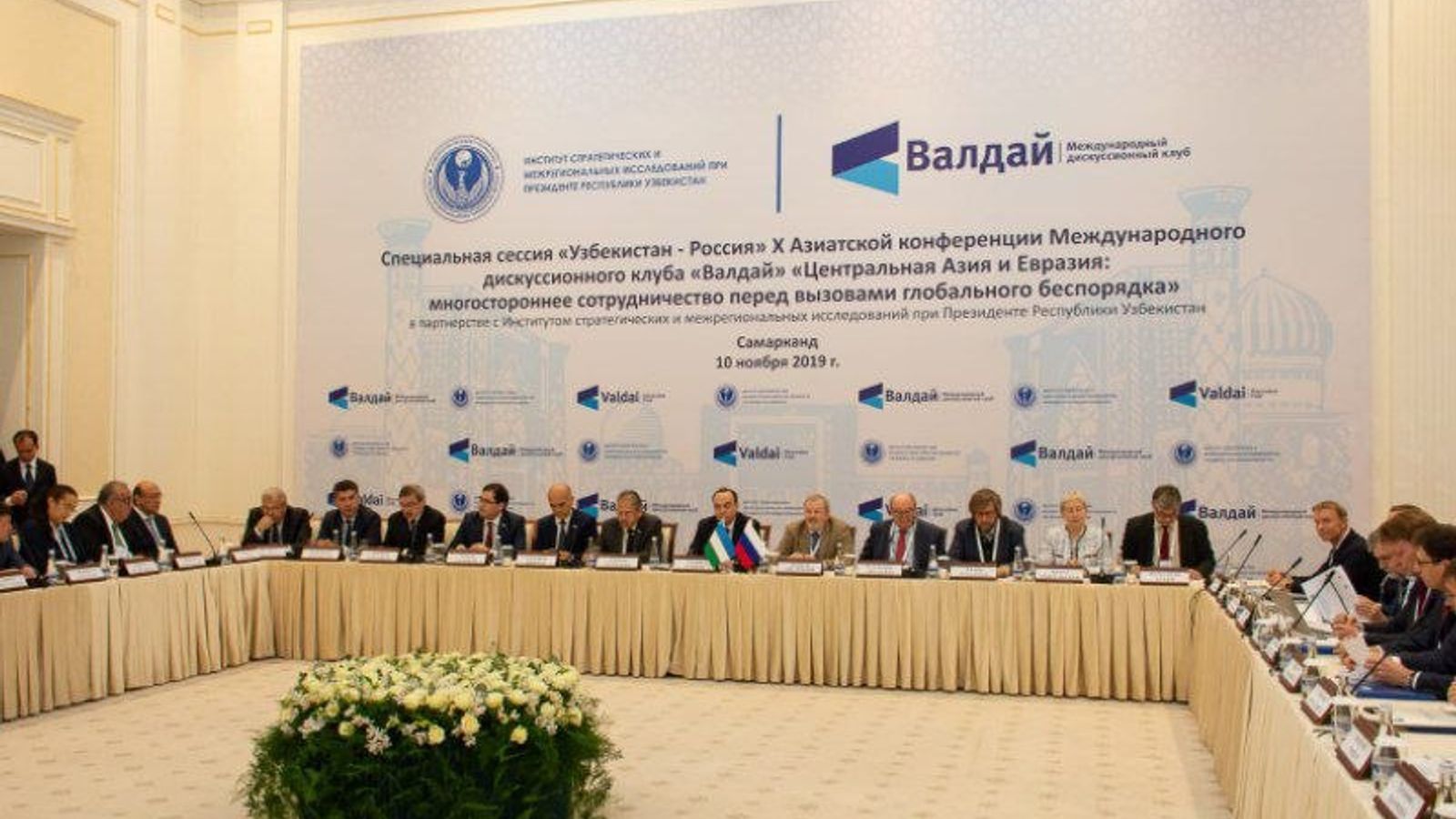 Russian, Uzbek Officials to Discuss Afghanistan Security at Termez Conference