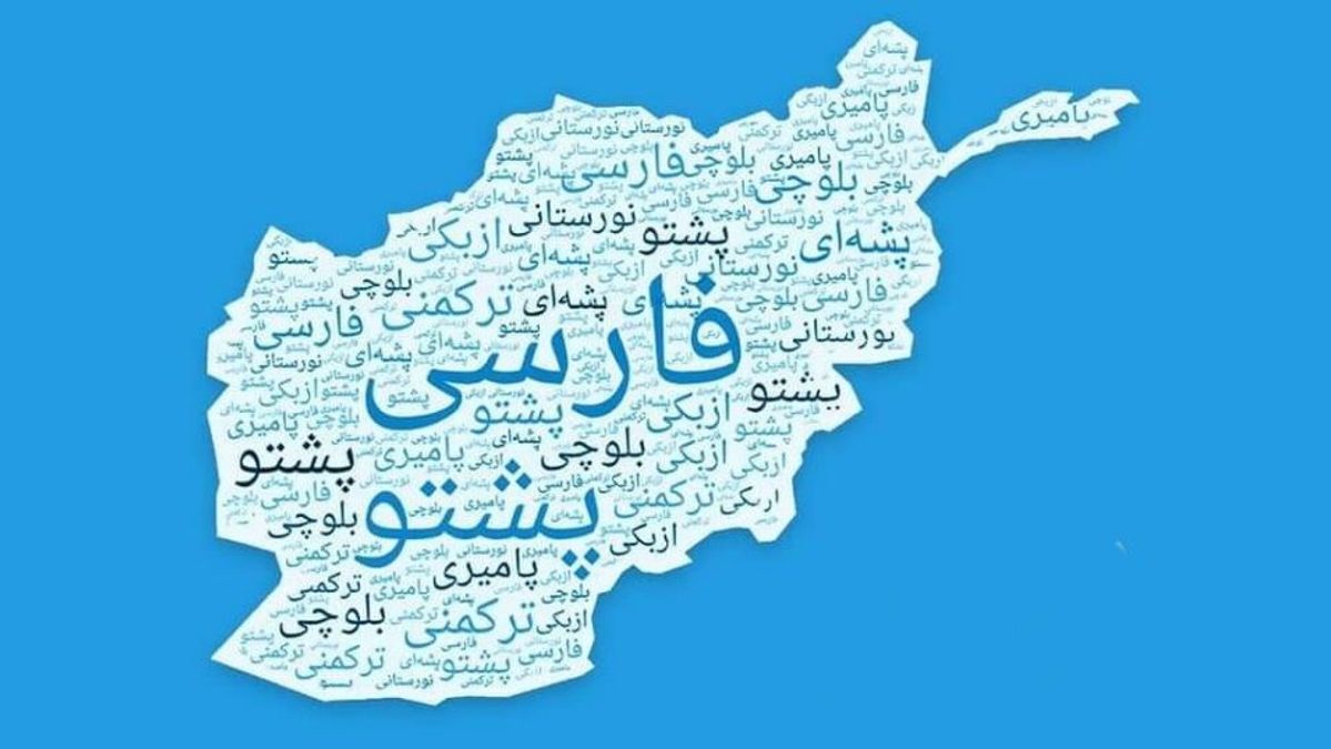 UNESCO Highlights Global Mother Tongue Education Gaps on International Mother Language Day; Afghan Citizens Voice Concerns Over Language Policies
