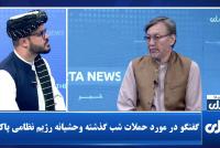Islamic Emirate of Afghanistan Condemns Attacks by Pakistan's Military Regime