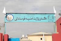 Kunduz Authorities Release 109 Individuals Following Drug Rehabilitation Program