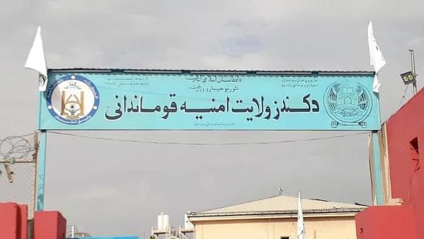 Kunduz Authorities Release 109 Individuals Following Drug Rehabilitation Program