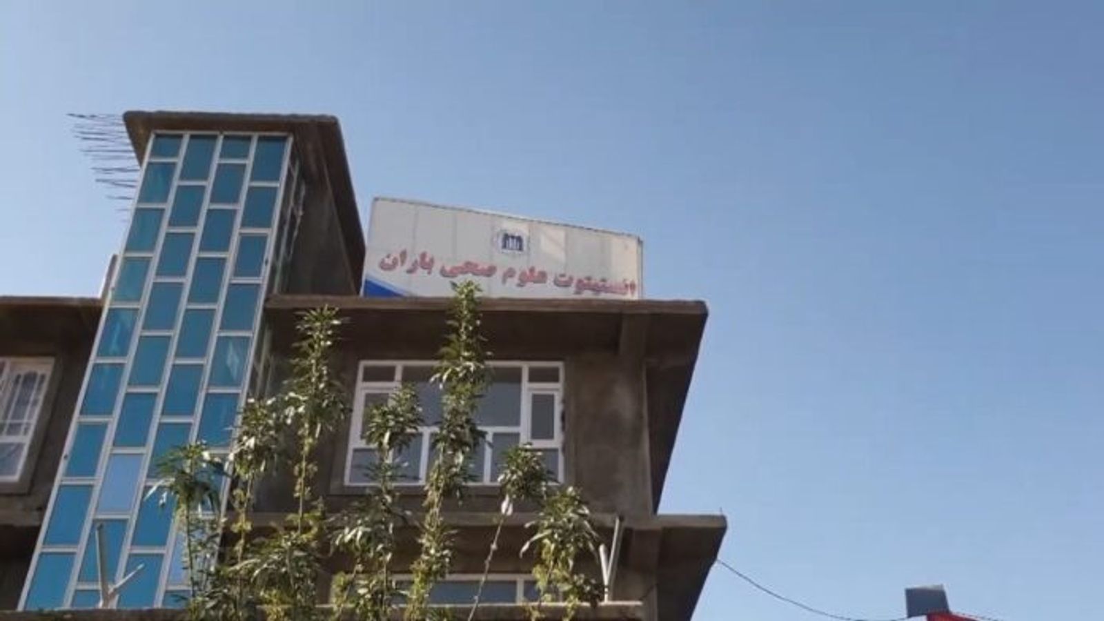 Taliban Authorities Shut Down Baran Health Sciences Institute in Bamyan
