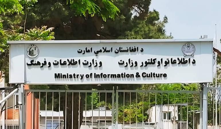 Ministry of Information and Culture Reports Preservation of Historical Artifacts in Solar Year 1404