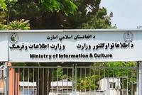 Reconstruction Work on Three Historic Buildings in Kabul to Begin