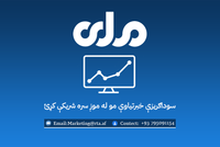 Taliban Supreme Court's Crescent Sighting Committee Urges Afghans to Sight Shawwal Moon Ahead of Eid al-Fitr