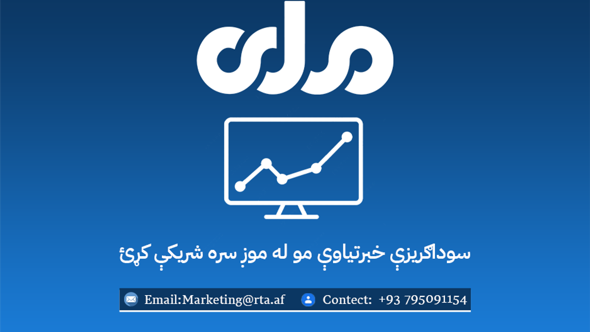 Taliban Supreme Court's Crescent Sighting Committee Urges Afghans to Sight Shawwal Moon Ahead of Eid al-Fitr