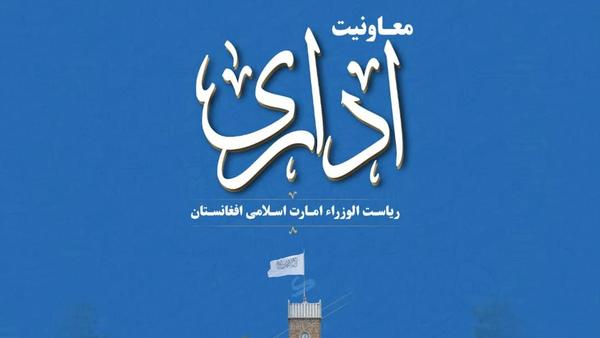 Maulvi Abdul Salam Hanafi Stresses Teaching as Islamic, Moral and National Responsibility