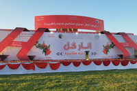 Traditional Anargul Poetry Gathering Held in Kandahar