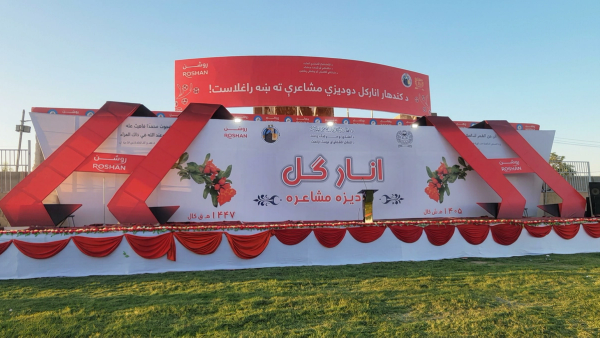 Traditional Anargul Poetry Gathering Held in Kandahar