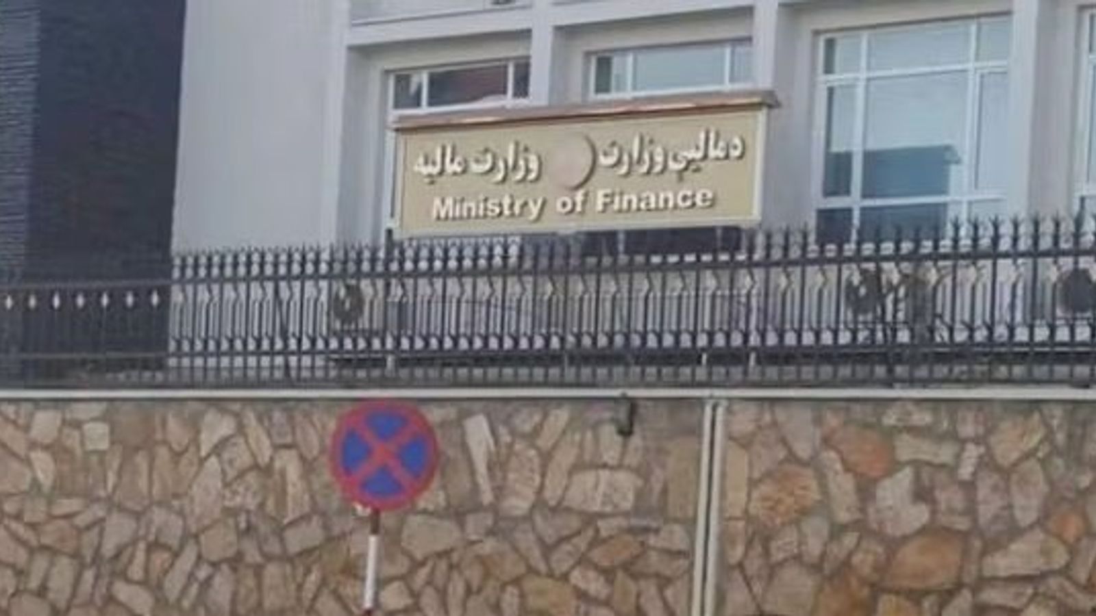 Taliban Agrees to Resume Pension Payments for Retirees Following Protests