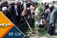 RTA Airs Episode 110 of 'Darecha' Program